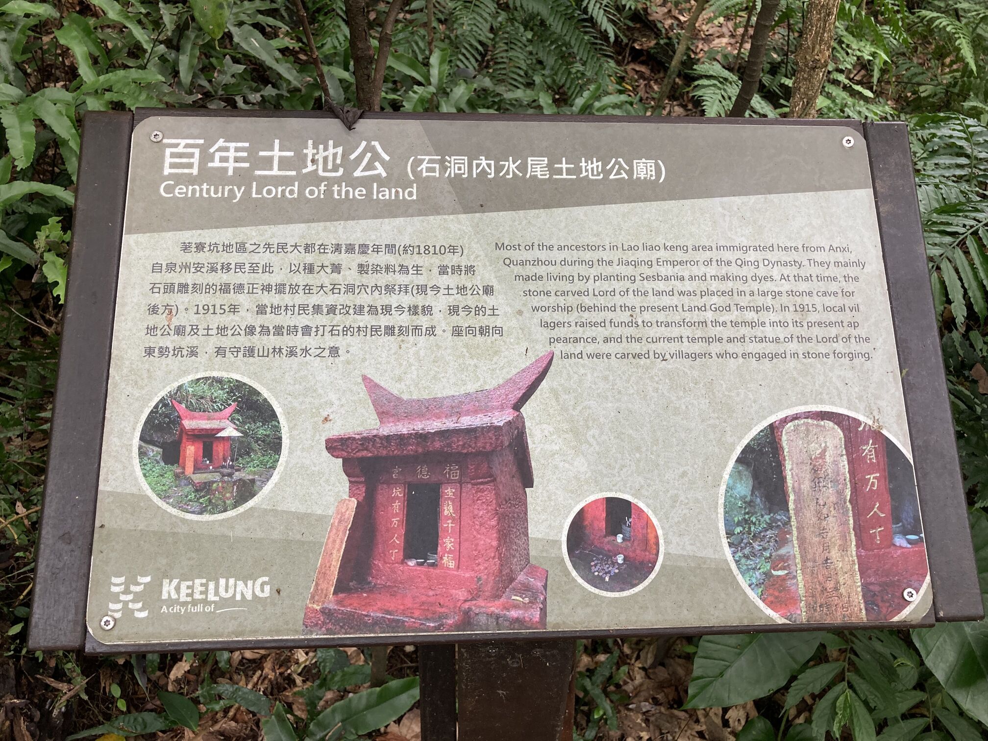 >> 詳參 "石洞內水尾土地公廟"