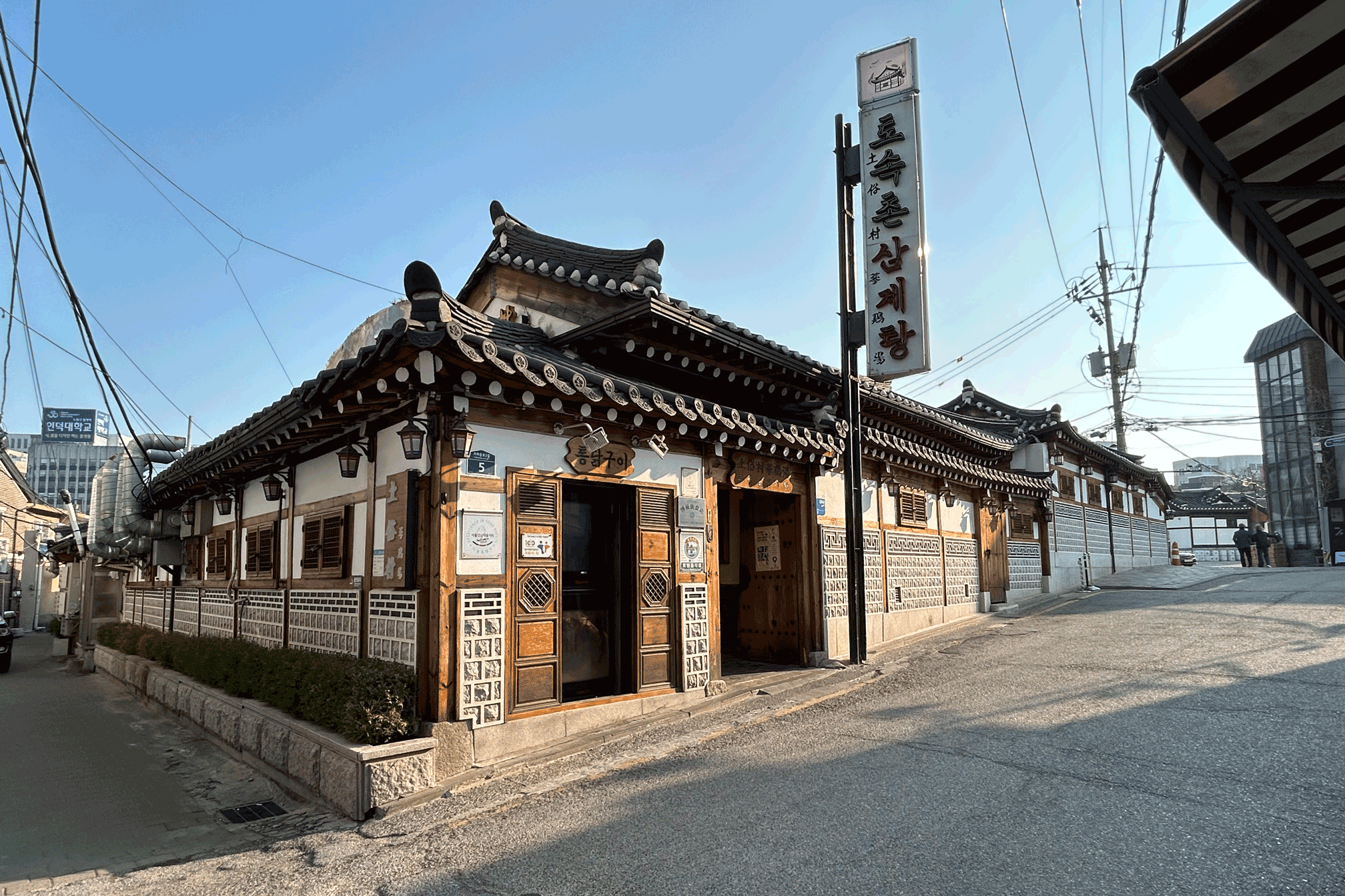 20250321.IMG_8968.土俗村